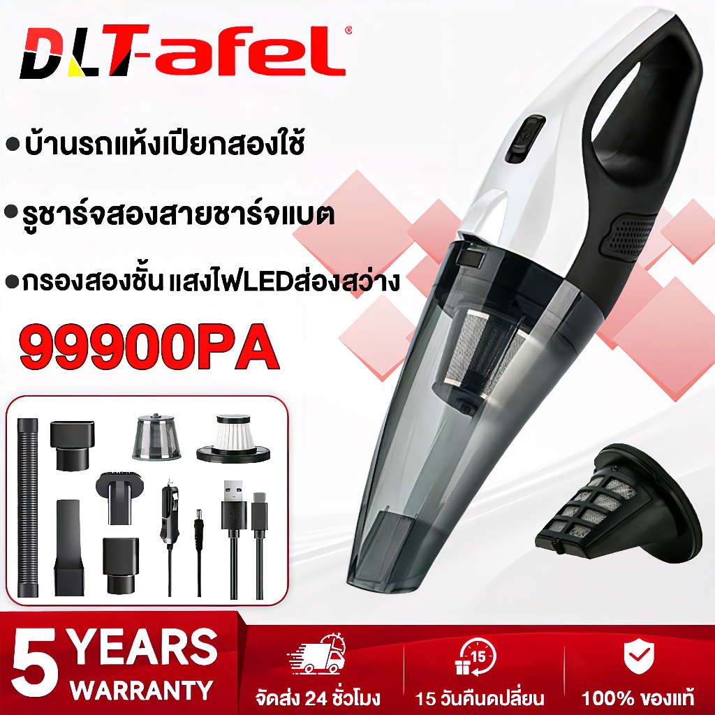 【รับประกันตลอดชีวิต】ระบบสองชุดคู่ แห้งเปียกสองใช้ เครื่องดูดฝุ่นในรถ สายชาร์จ5 เมตร เครื่องดูดฝุ่น เครื่องดูดฝุ่นไร้สาย