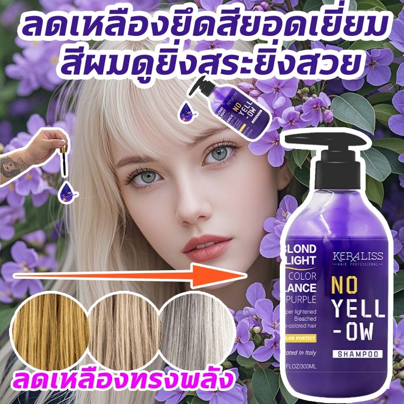 ทำความสะอาดบำรุงรักษา แชมพูม่วง ยาสระผมม่วง แชมพูสีย้อมผม แชมพูม่วง แชมพูสีเทา แชมพูเทา แชมพูม่วง lolane แชมพูแดง