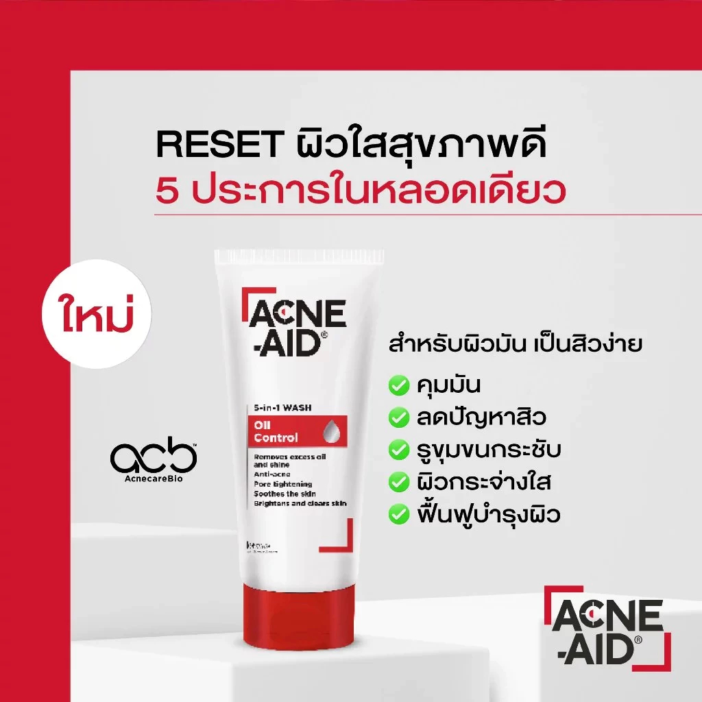 ACNE-AID 5In1 Wash Oil Control (1 หลอด 100ml ) แอคเน่-เอด ผลิตภัณฑ์ทำความสะอาดผิวหน้า - รูปที่ 2