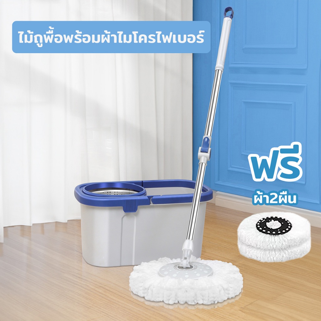 ชุดไม้ม๊อบเคลื่อนย้ายสะดวก พร้อมตะแกรงสเเตนนเลสและไม้ม็อบ - ทำความสะอาด, Clean ไม่ถูพื้น