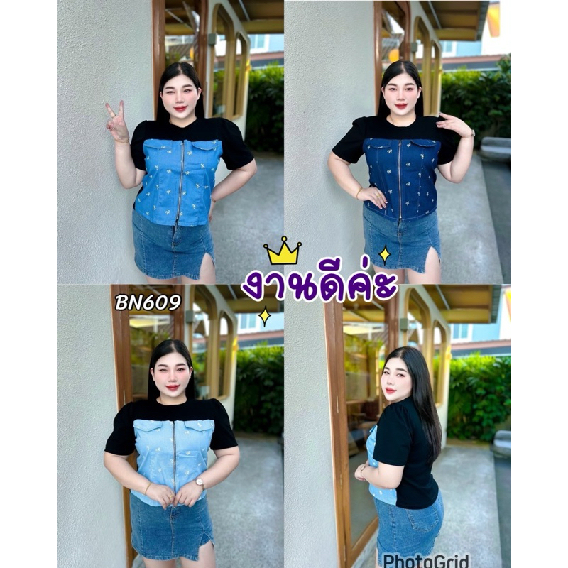 BN609.เสื้อแฟชั่นสาวอวบรุ่นยืดดำต่อเกาะอกซิปหน้า ผ้าลายยีนส์โบว์ อก38-48“