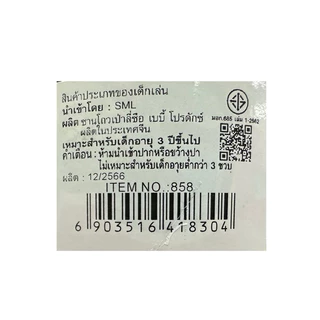 Toysmove น้ำยาเป่าฟองรีฟิล ขนาด1ลิตร(1,000ml) ฟองเยอะถูกที่สุด