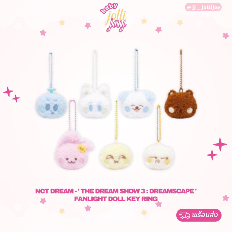 [โค้ดแฟชั่นลด 30% เหลือ 455 บาท] (พร้อมส่ง) NCT DREAM - ' THE DREAM SHOW 3 : DREAMSCAPE ' FANLIGHT DOLL KEY RING