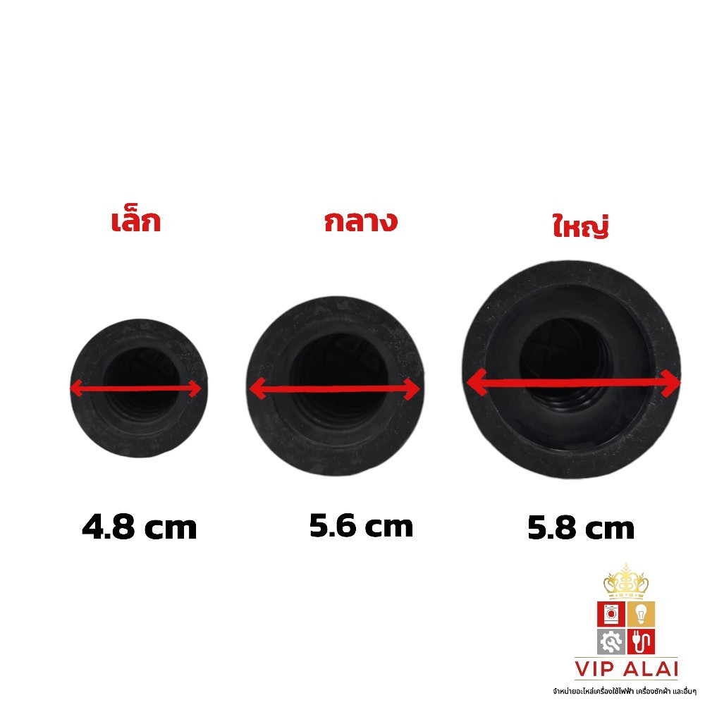 ลูกยางปิดน้ำทิ้ง LG เครื่องซักผ้า เล็ก, กลาง, ใหญ่ ลูกยางเครื่องซักผ้า ลูกยางปิดน้ำทิ้งเครื่องซักผ้า ราคา ถูกที่สุด ดีลบีเคเค แกลเลอรีภาพที่ 6