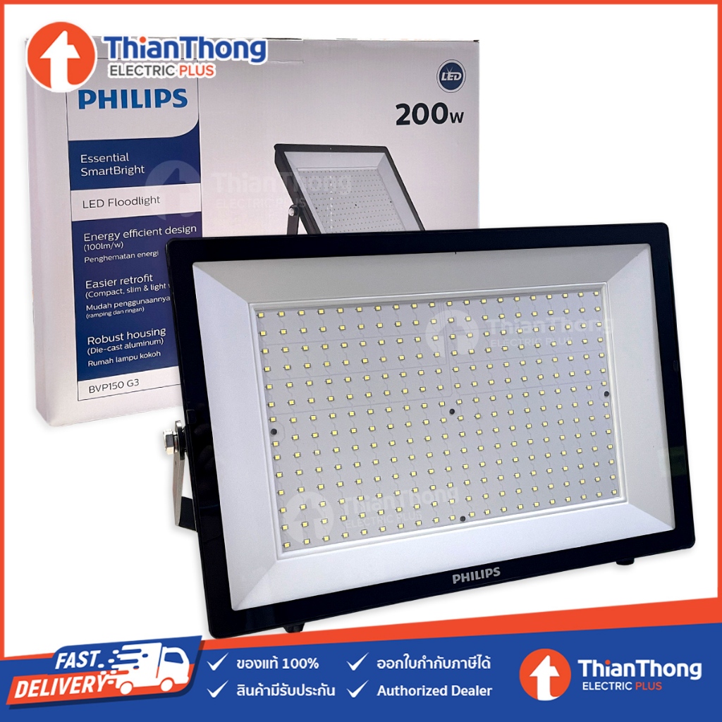 Philips สปอร์ตไลท์ ฟิลิปส์ LED Floodlight BVP150 200W