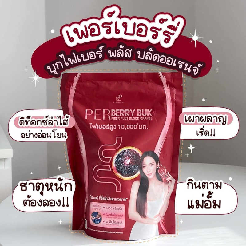 Per Jelly Fiber เพอร์เจลลี่ไฟเบอร์1กล่อง7ซอง