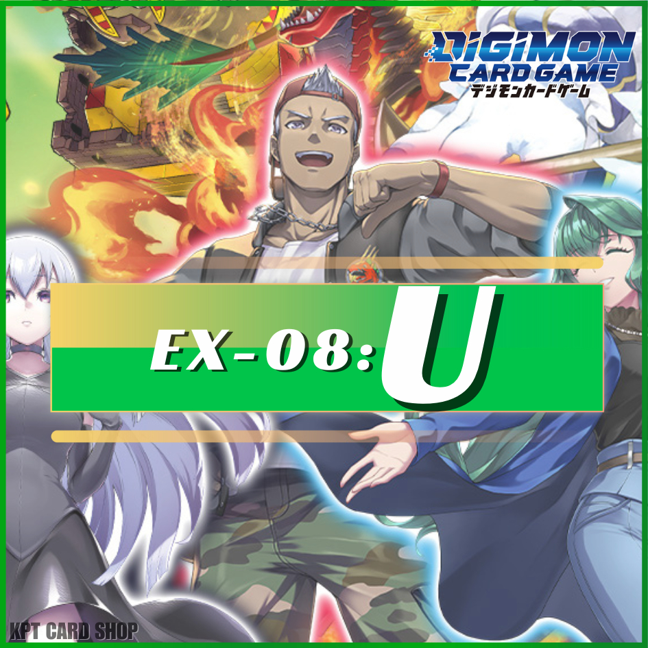 Digimon Card Game EX-08 Extra Booster Chain of Liberation: การ์ดระดับ [ U ]