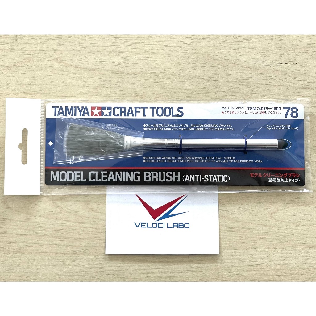TAMIYA 74078 CRAFT TOOLS MODEL CLEANING BRUSH (ANTI-STATIC) 78 แปรง กันไฟฟ้าสถิต สินค้าพร้อมส่ง !!!