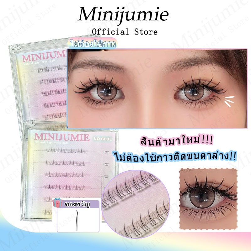 ใหม่!🇹🇭ส่งจากไทย!ส่งฟรี!มินิจูมี ขนตาล่างแบบมีกาวในตัวโดยไม่ต้องกาวโปร่งใสก้านเดียวขนตาล่างธรรมชาติ
