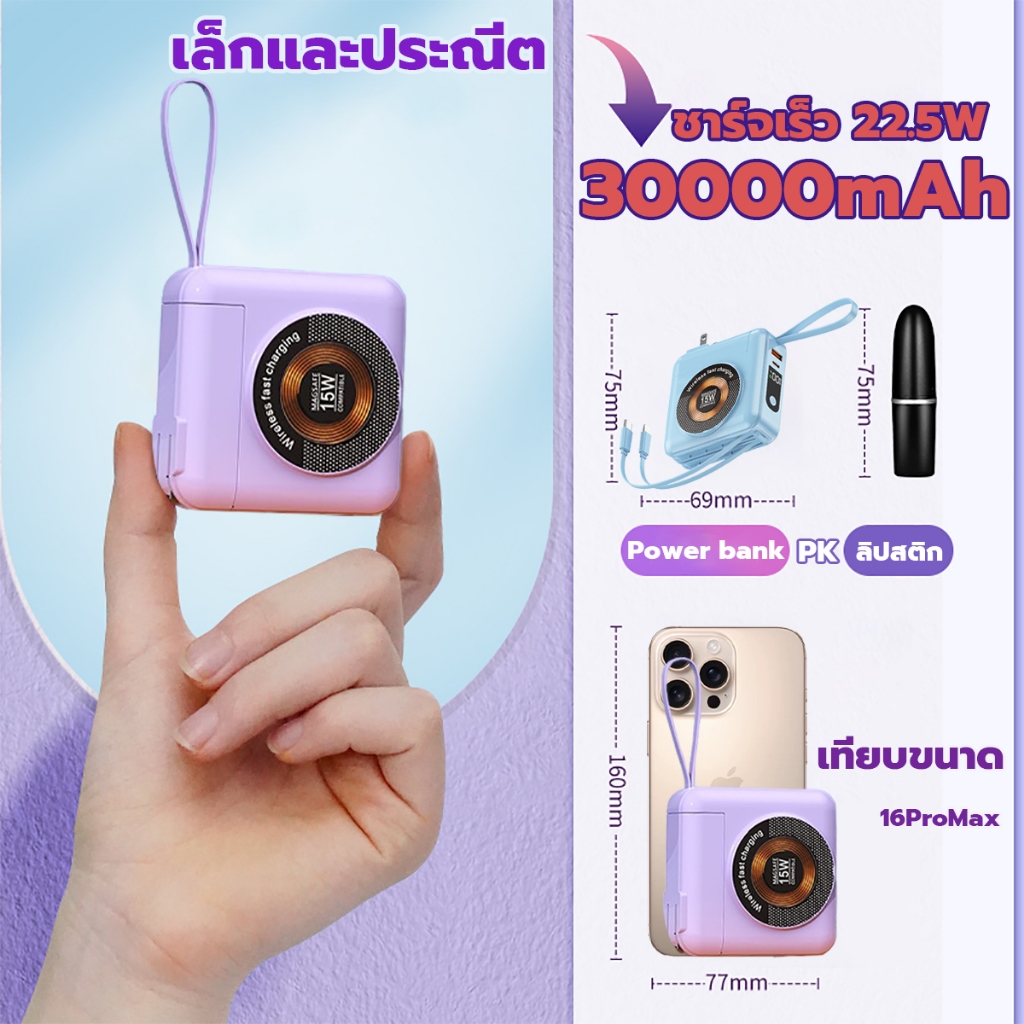 Magnetic power bank 30000mAh pd22.5w แบตสํารอง แม่เหล็กดูดชาร์จธนาคารพลังงาน พาวเวอร์แบงค์ ธนาคารพลังงานแบบพกพา
