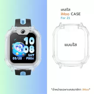 เคส Case iMoo Z1 พิมพ์ลายสุดน่ารัก ไอมู่ TPUกรอบใส กันรอยรอบตัวเครื่อง ไอโม่
