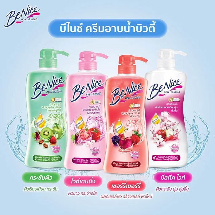 Benice บีไนซ์ ครีมอาบน้ำ ผิวสวยกระจ่างใส ชุ่มชื้น สูตรน้ำหอม หอมนาน 24 ชั่วโมง ชนิดขวด ถุงเติม 400มล.