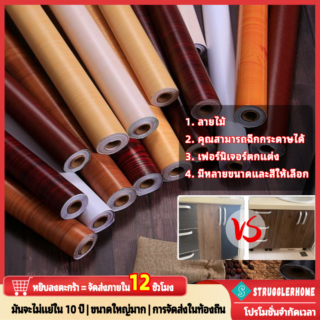 เฟอร์นิเจอร์กระดาษกาวตนเองหนาพิเศษนำเข้าไม้เลียนแบบเมมเบรนกันน้ำขนาด 45 * 500 ซม