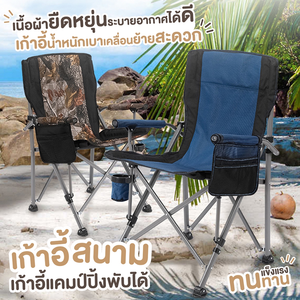 ACE เก้าอี้สนาม น้ำหนักเบา พกพาสะดวก สำหรับแคมป์ปิ้ง ฟรีกระเป๋าเก็บของ Folding Chair S13