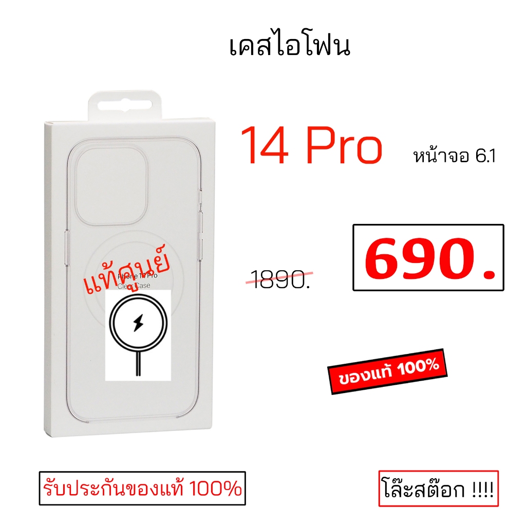 สำหรับ เคสไอโฟน 14 Pro ของแท้ เคสไอโฟน14โปร case phone 14 pro cover original เคสไอโฟน 14 โปร กันกระแทก 14pro cover แท้