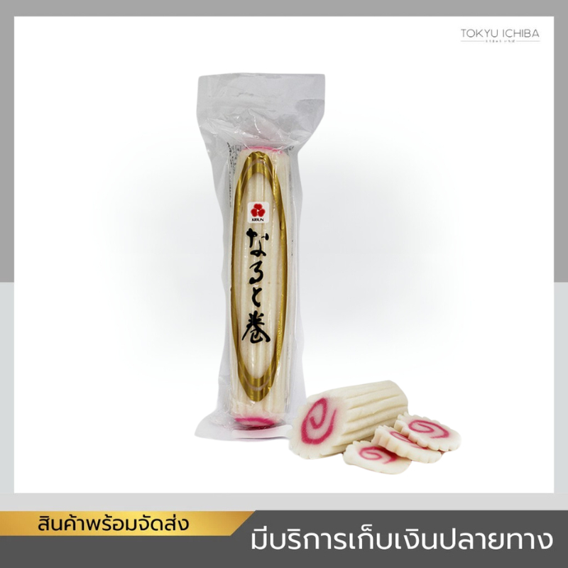 นารูโตะมากิ Naruto Maki ลูกชิ้นปลาญี่ปุ่น สัญลักษณ์ราเมง จัดส่งแบบแช่แข็ง