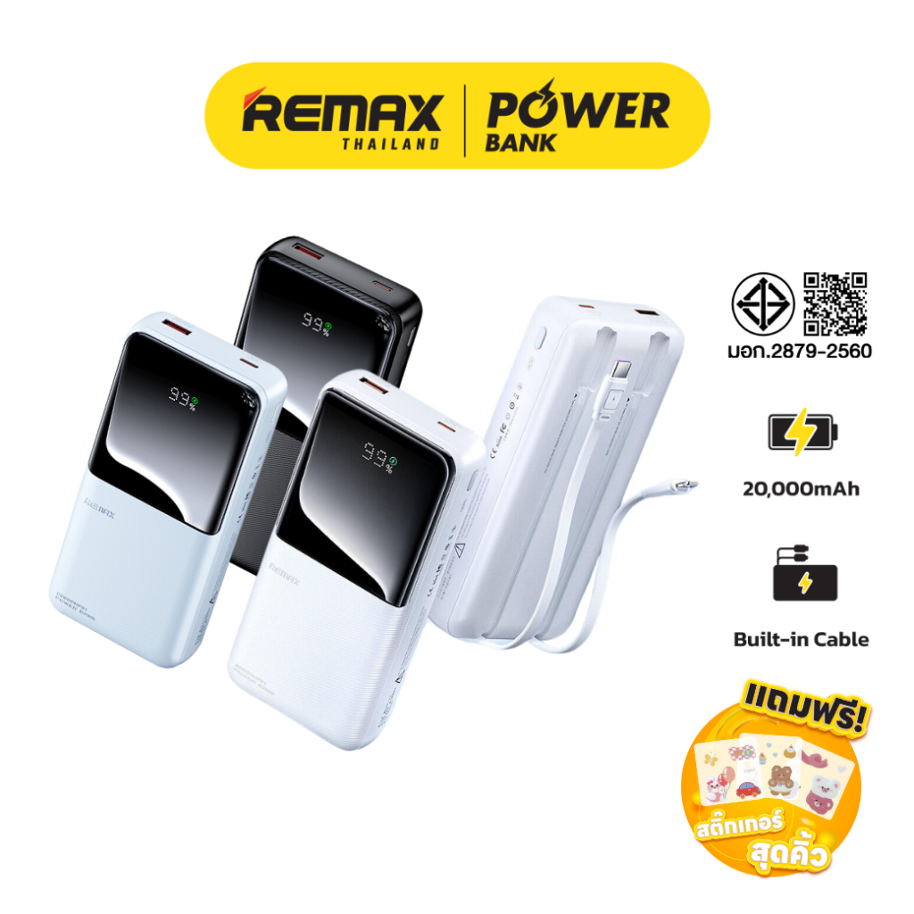 Remax Power Bank รุ่น RPP-680 แบตสำรอง ความจุ 20000mAh สายชาร์จในตัว ชาร์จไว มีประกันศูนย์ไทย มาตรฐาน มอก.