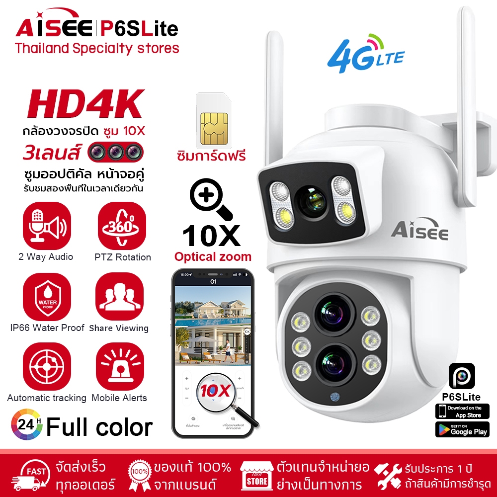 AISEE กล้องวงจรปิด ใส่ซิม 4G 4K ซูมออพติคอล10X กันน้ํา พร้อมตัวตรวจจับ AI และสัญญาณเตือน เสียงสองทาง สีหน้าจอคู่