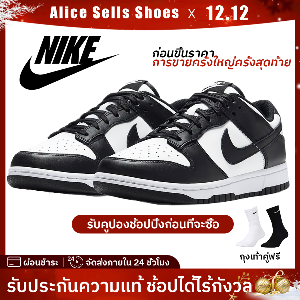【Outlets แท้】NIKE DUNK LOW BLACK/WHITE PANDAD รองเท้ากีฬาผู้ชายและผู้หญิง Nike SNEAKERS
