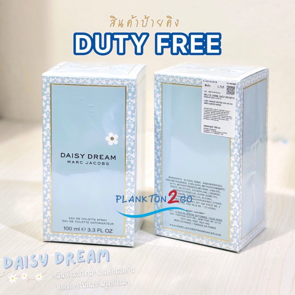 น้ำหอม Marc Jacobs Daisy Dream EDT  ขนาด 100ml ป้ายคิง