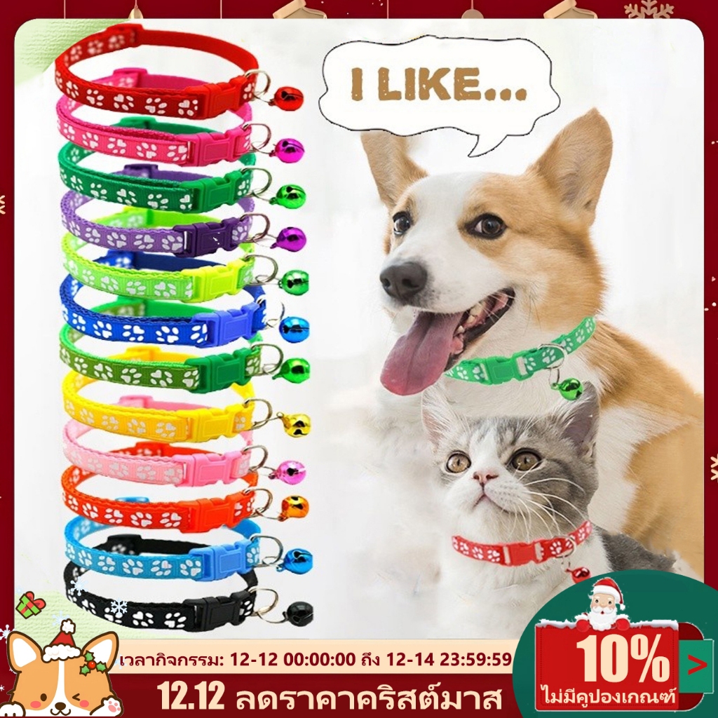 ปลอกคอไนล่อน ปลอกคอสัตว์เลี้ยง พิมพ์ลายอุ้งเท้า พร้อมกระดิ่ง สําหรับสัตว์เลี้ยง สุนัข แมว