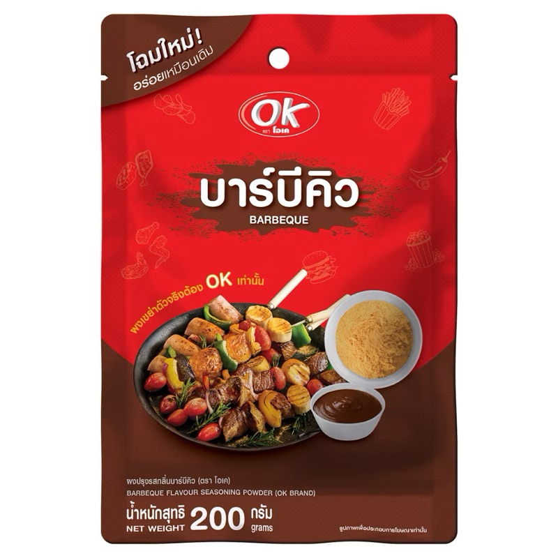 OK โอเค ผงปรุงรส รส คิวบาร์บีคิว ผงเขย่า เครื่องปรุงรส ผงคลุก ผงโรย ขนาด 200กรัม