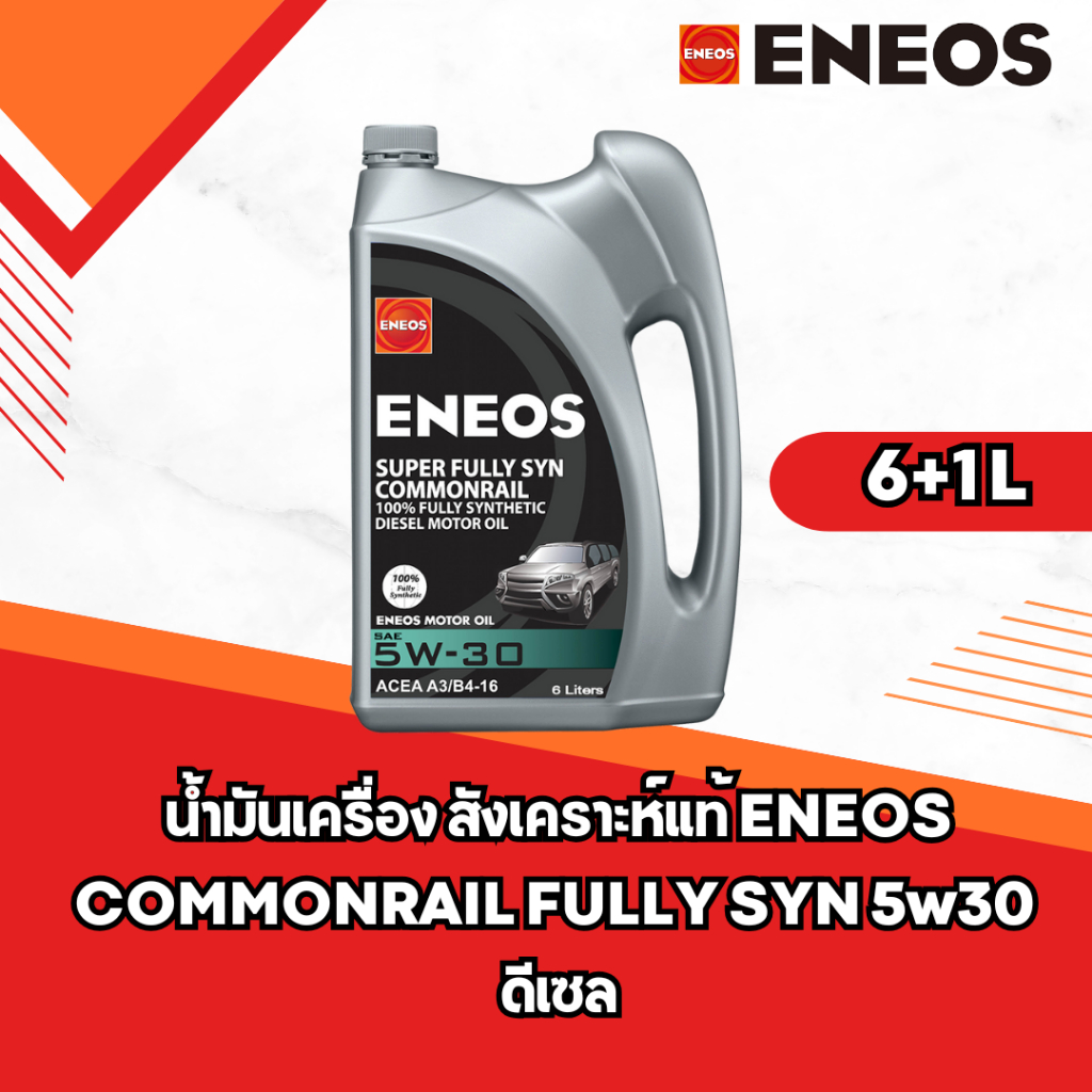 น้ำมันเครื่องสังเคราะห์แท้ ENEOS COMMONRAIL FULLY SYN 5w30 6+1 ลิตร ดีเซล