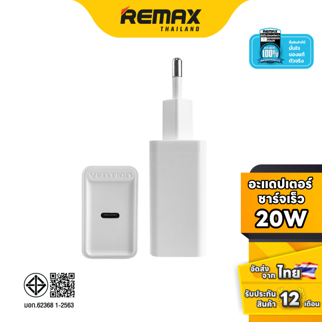Vention USB Charger Type-C FAD 20W - อะแดปเตอร์ ชาร์จไฟ มี มอก.ไทย ขากลม