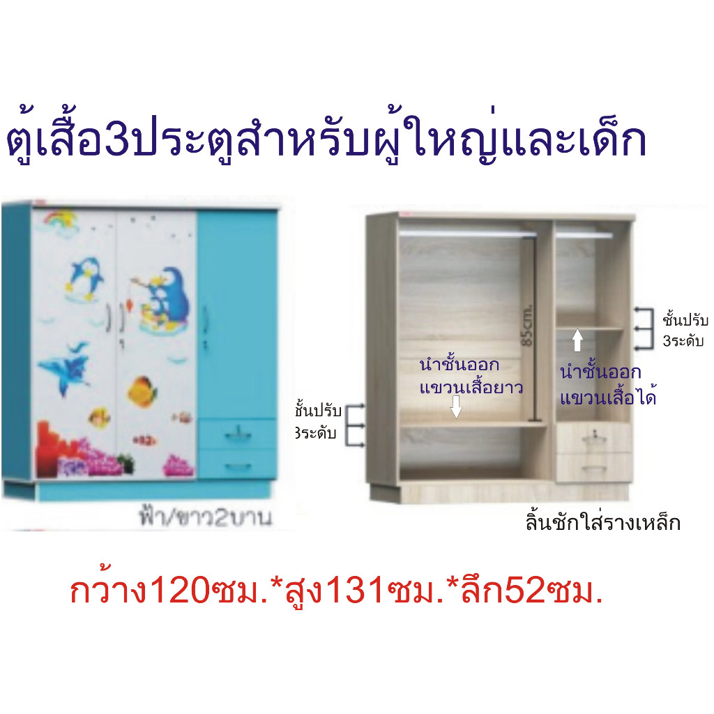 ร้านTookDee ตู้เสื้อเด็กและผู้ใหญ่ KD1201a กว้าง120ซม.*สูง132ซม.*ลึก 53 ซม. ตู้เสื้อ3ประตูมีกระจก