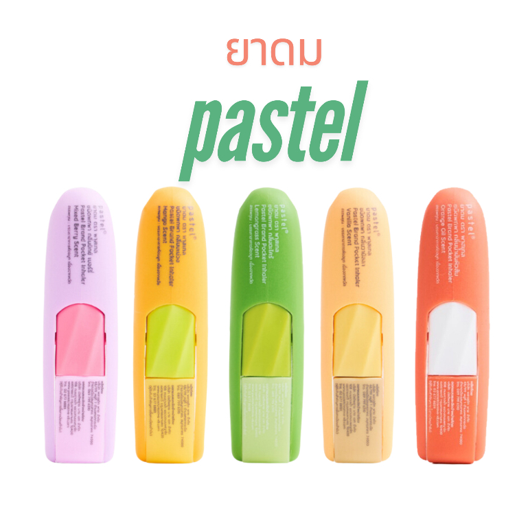 ยาดม ตราพาสเทล Pastel Pocket Inhaler