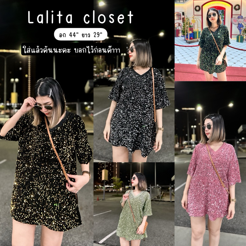 เสื้อยืดแฟชั่นกลิตเตอร์ รุ่นวิบวับ
