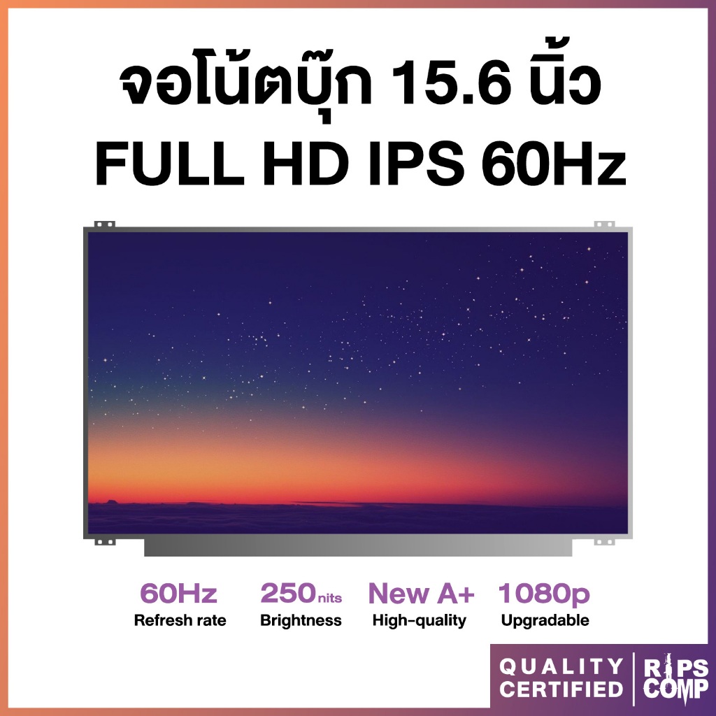 จอโน้ตบุ๊ค 15.6 FULL HD IPS 60Hz (30 pin)