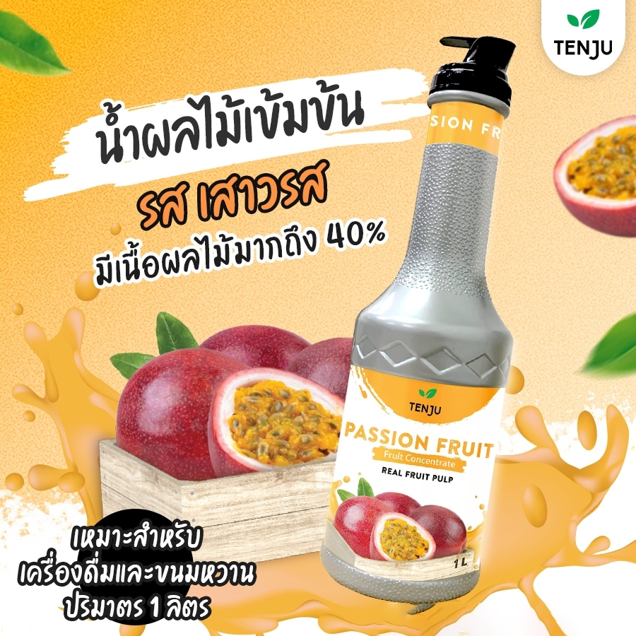 Tenju Puree เพียวเร่ 🍑 น้ำผลไม้เข้มข้นฟรุตเบส 1L.