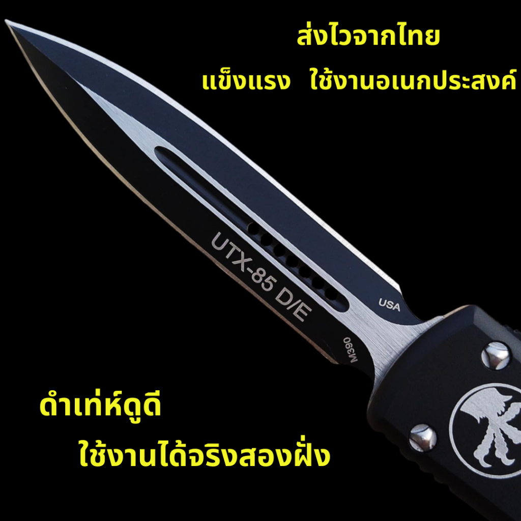 พกพาขนาดเล็ก ใบสองฝั่ง ใบดำ ด้ามอลูมิเนียมดำ น้ำหนักกำลังเบา จับได้เต็มมือ มาพร้อมตัวขันน็อต และ ซองไนลอน ทันสมัย