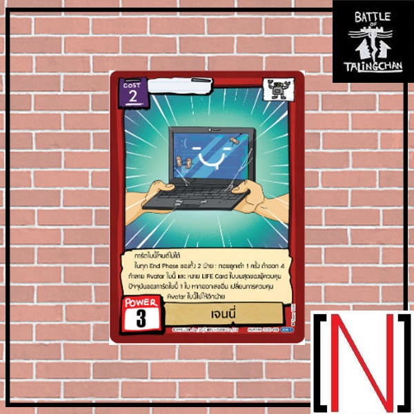 [BOT][Single][CC01] เจนนี่ ระดับ Super Rare [ภาษาไทย]