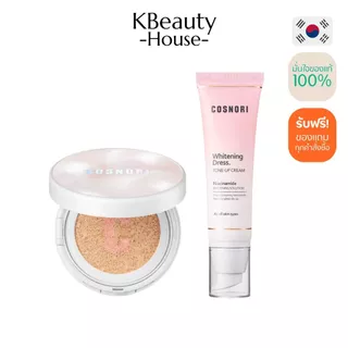COSNORI WHITENING DRESS TONE UP CREAM 50 ml คอสโนริ ไวท์เทนนิ่ง เดรส โทน อัพ ครีม 50มล.[8809187041552]