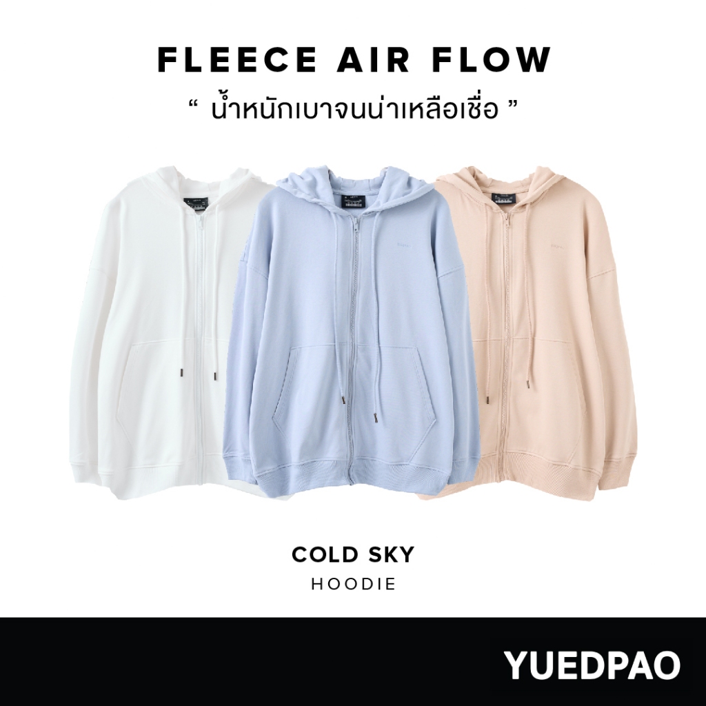 Yuedpao Fleece Air Flow Collection ผ้าหนาทรงสวย ยับยากรีดง่าย เสื้อฮู้ด เสื้อยืดแขนยาว Hoodie Set Cold Sky