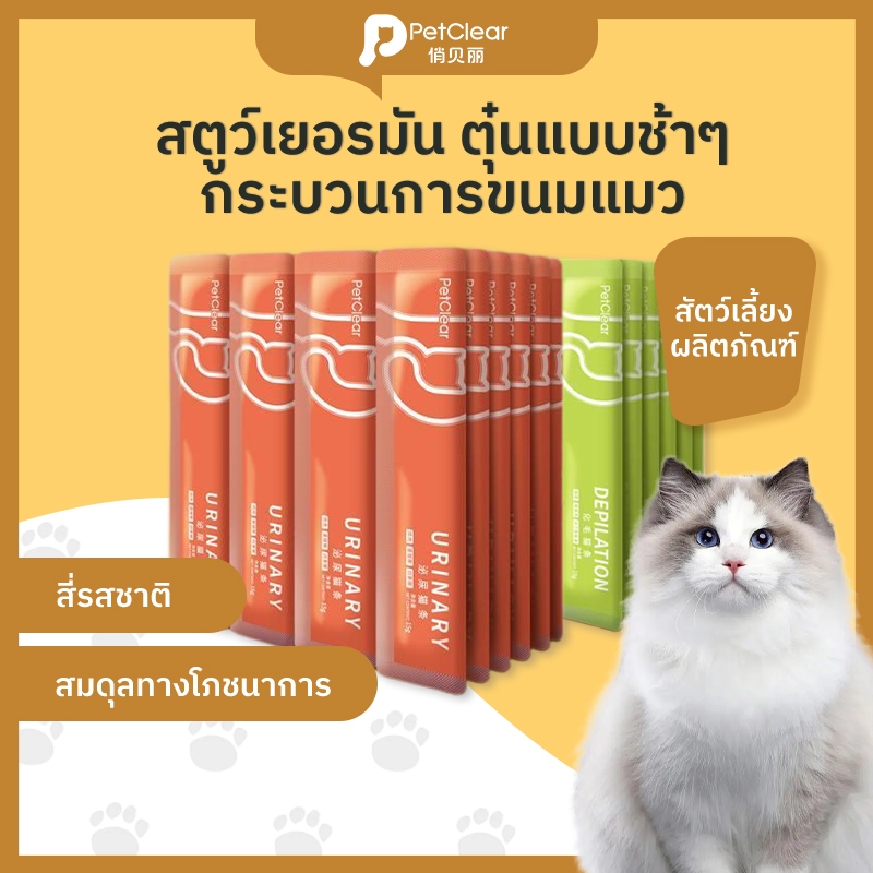 PetClear ขนมแมวสัตว์เลี้ยงแถบแมว猫条