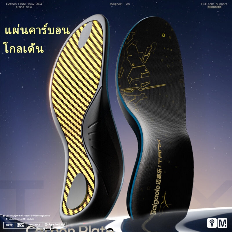 ซอฟกันลื่นเสริมแผ่นคาร์บอนแท้ระดับมืออาชีพ(cabonเต็มแผ่น)ดีดเด้งดี ออกตัวกระโดดดีเยี่ยม ลดกลิ่นอับมีกันลื่นในตัว