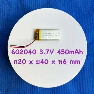 แบต ลิเธียมโพลิเมอร์ Li-Po ขนาด 3.7V มี3ขนาด 502030/250mAh,902025/400mAh,602040/450mAh,902030/500mAh