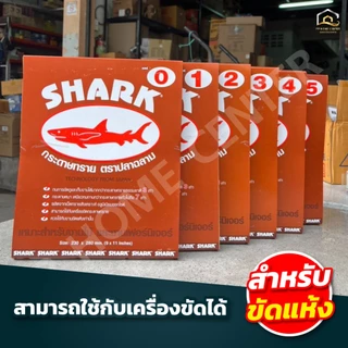 (ยกห่อ 5โหล) กระดาษทรายขัดแห้ง ตราฉลาม ราคาถูก พร้อมส่ง