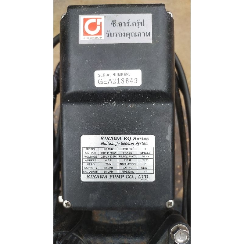 ปั้มน้ำอ้อโต้ ชนิดส่ง แรงดันสูง KIKAWA KQ800z