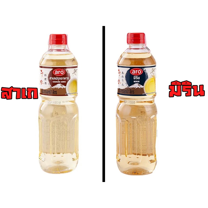 สาเก  มิริน  สำหรับปรุงอาหารญี่ปุ่น ตราเอโร่ ขวด 1 ลิตร Cooking Sake Mirin