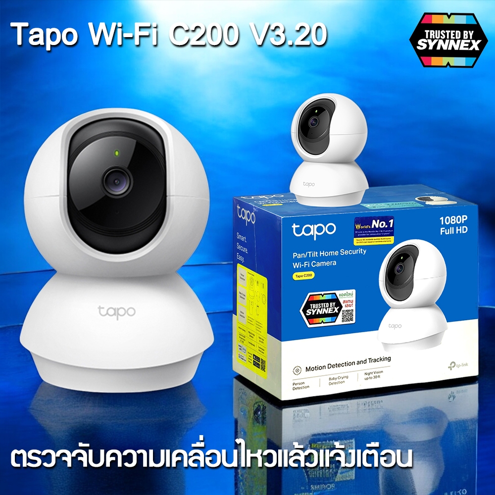 [แพ็คใน 30 นาที] กล้องวงจรปิด TapoC200 ความละเอียดสูงถึง 2 ล้านพิกเซล หรือ 1080P