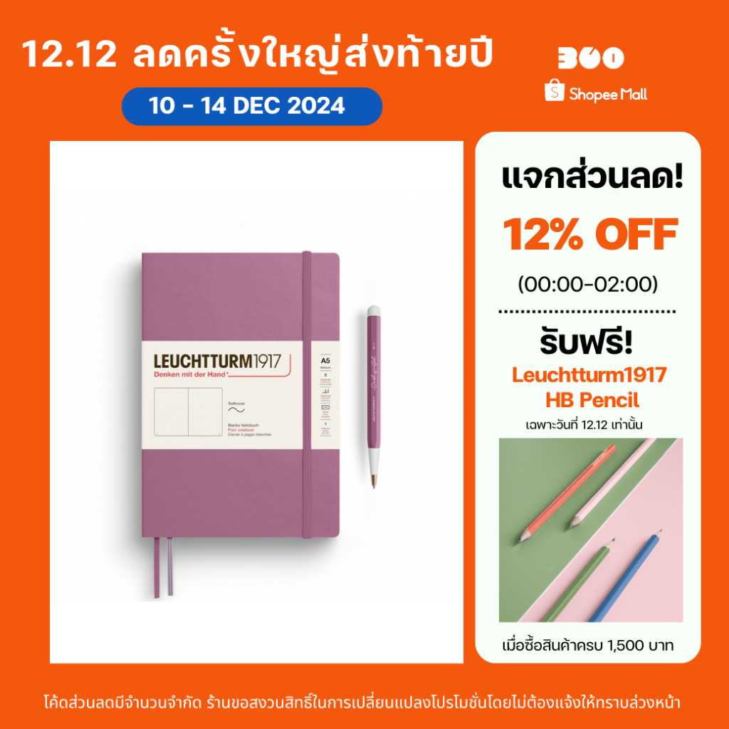 Leuchtturm1917 Thinking A Head Dusty Rose A5 Notebooks สมุดโน๊ต รุ่น Thinking A Head ขนาด A5 สีชมพู