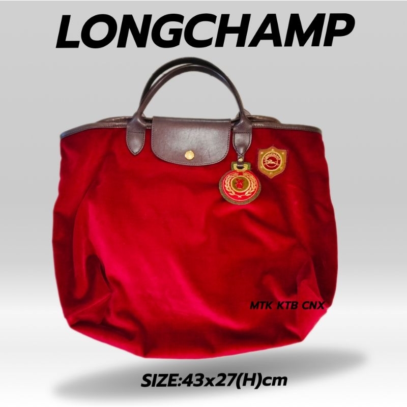 กระเป๋าถือLongchampแท้ออกช็อป100%(มือสอง)