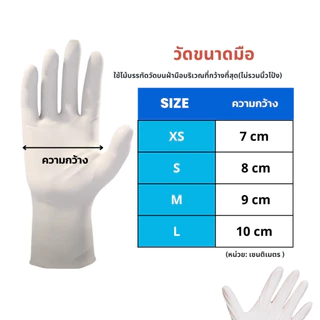 ถุงมือยาง ยี่ห้อ โปรโกลฟ (ชนิดไม่มีแป้ง) Powder Free Latex Gloves รุ่น LTPG-NP (100ชิ้น)