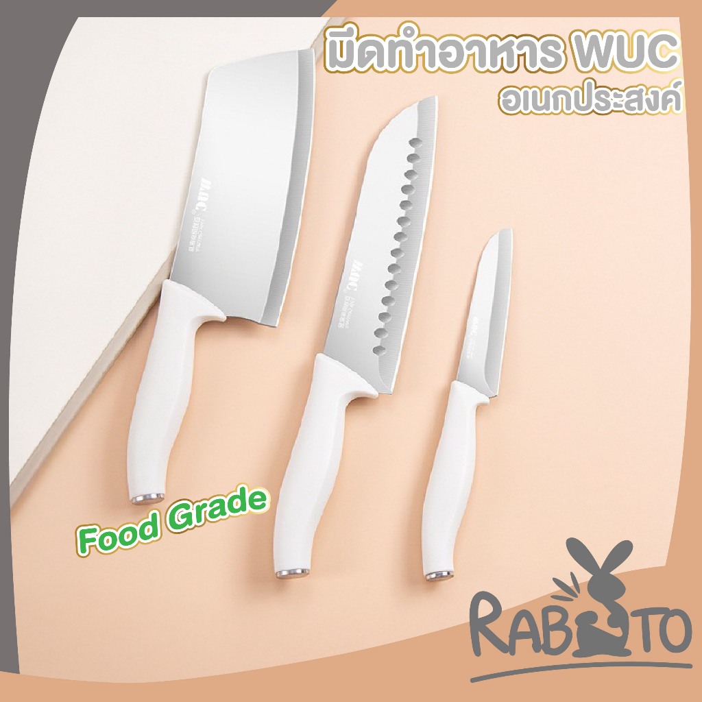 【RABITO สินค้าดี】KIT06 มีดทำอาหาร ใบมีดสแตนเลส คม ไม่เป็นสนิม ใช้หั่นเนื้อ ผัก ผลไม้ ทุกชนิด