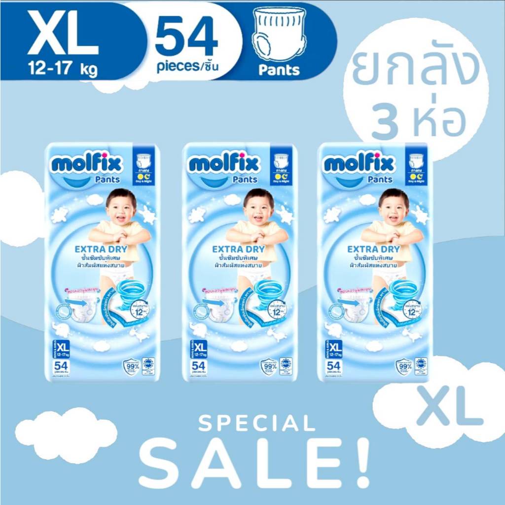 Molfix กางเกงผ้าอ้อมโมลฟิกซ์ เอ็กซ์ตร้า ดราย แพ้นส์ XL 54 ชิ้น