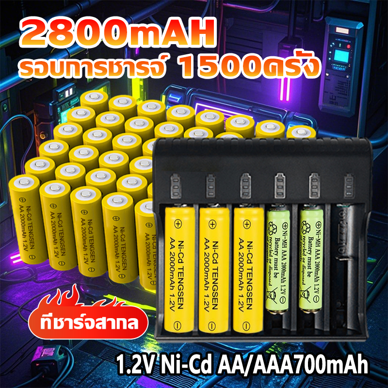 （แท้100%ถ่านชาร์จ）แบตเตอรี่ ถ่านชาร์จ aaa ถ่านชาร์จ 2a ไอออนแบบชาร์จไฟได้ 1.2V AA/AAA700mAh Ni-Cd 2ก้อน 4ก้อน